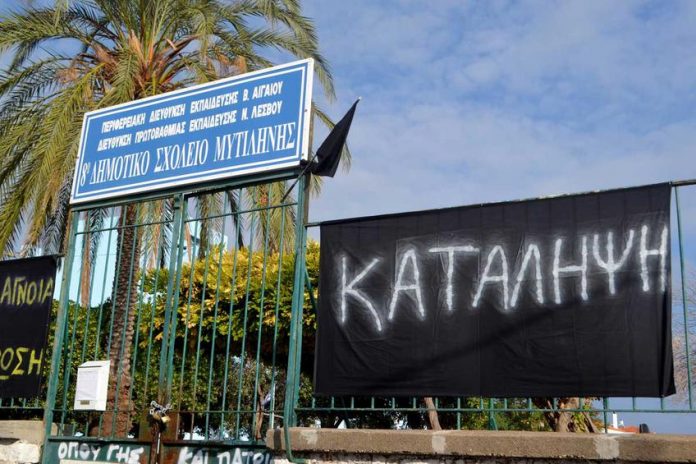 ΕΚΠΑΙΔΕΥΣΗ