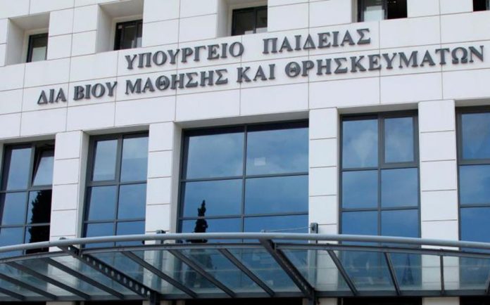 ΕΚΠΑΙΔΕΥΣΗ