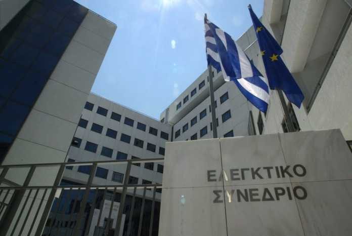 ΕΛΕΓΤΙΚΟ ΣΥΝΕΔΡΙΟ
