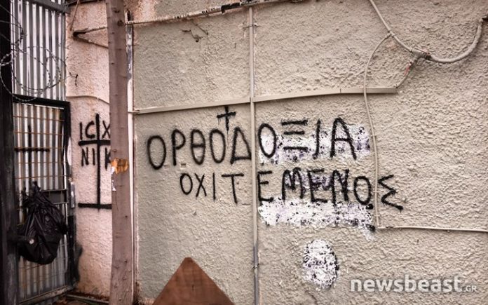 ΘΡΗΣΚΕΙΑ