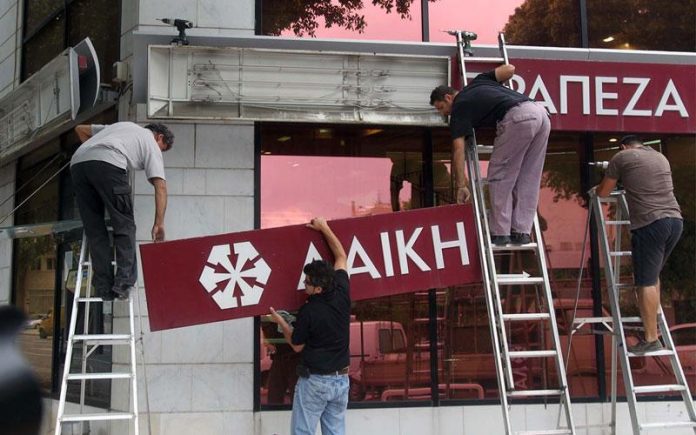 ΤΡΑΠΕΖΕΣ
