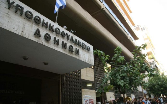 ΥΠΟΘΗΚΟΦΥΛΑΚΕΙΑ