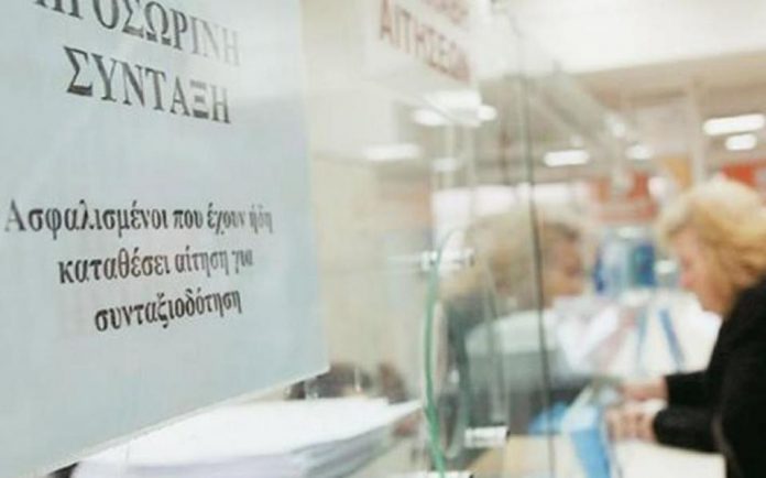 συνταξεις