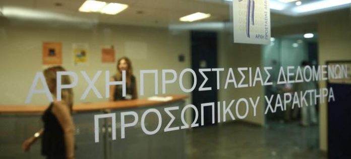 ΠΡΟΣΩΠΙΚΑ ΔΕΔΟΜΕΝΑ