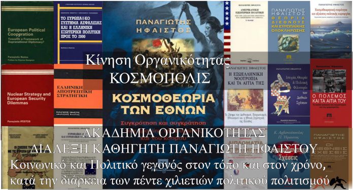 ΟΜΙΛΙΑ ΗΦΑΙΣΤΟΥ 2