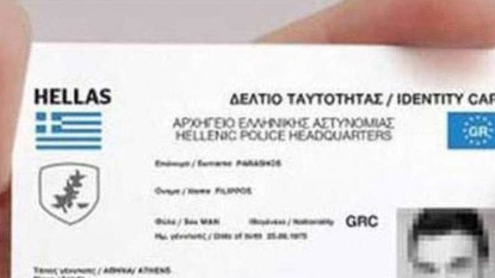 ΤΑΥΤΟΤΗΤΑ