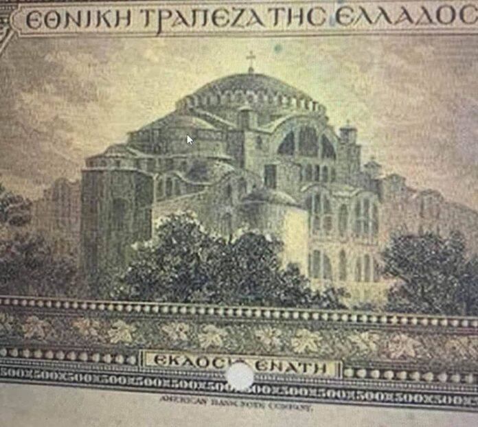 ΑΓΙΑ ΣΟΦΙΑ