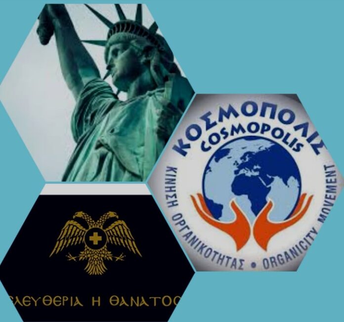 ΕΛΕΥΘΕΡΙΑ