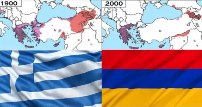 Ο Αρμενικός και Ελληνικός πληθυσμός